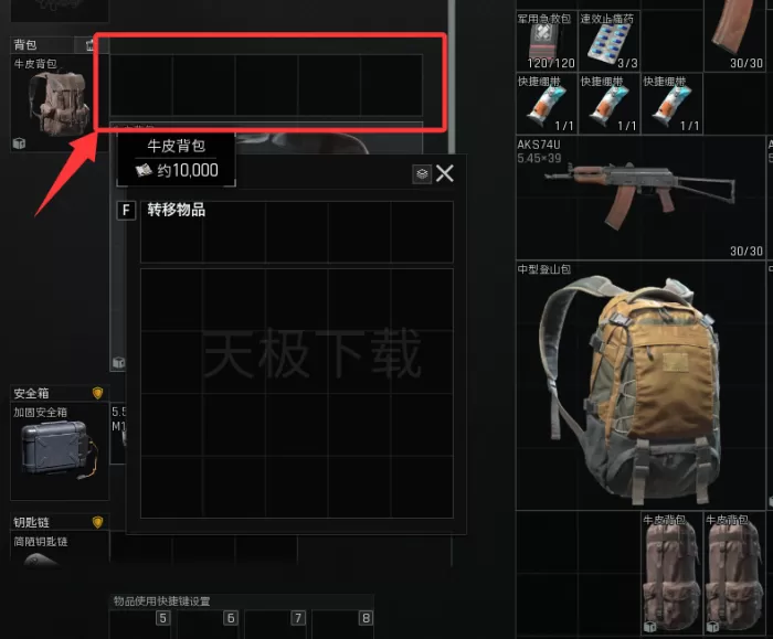 暗区突围:无限背包空间不够怎么办_暗区突围:无限包套包教程