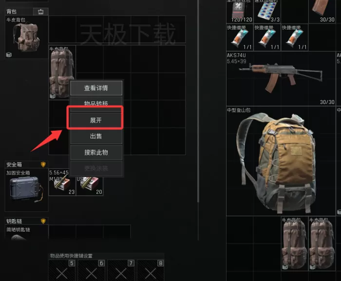 暗区突围:无限背包空间不够怎么办_暗区突围:无限包套包教程