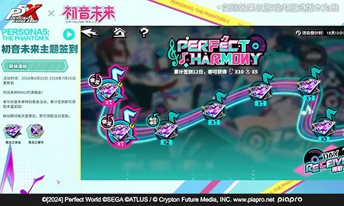 奇迹的演唱会《女神异闻录:夜幕魅影》5.2.1版本今日上线