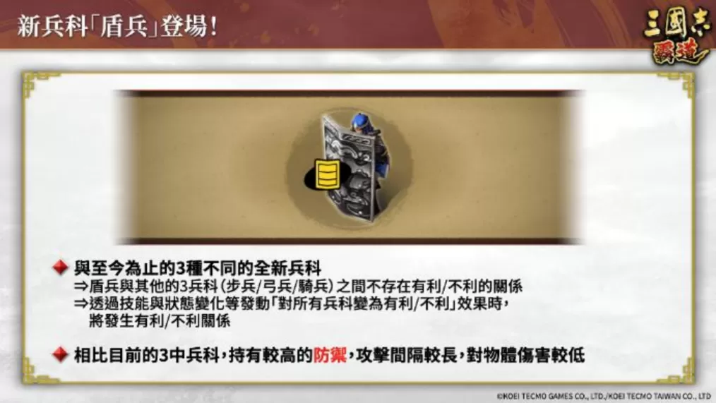 《三国志 霸道》赛季「三势猛进」!新兵科,LR 武将于 6 月更新登场
