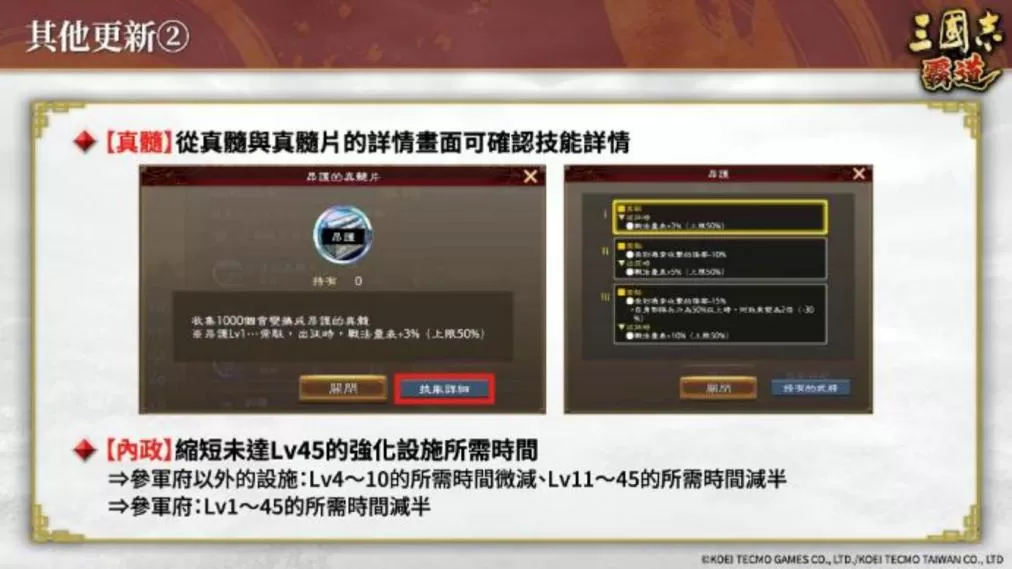 《三国志 霸道》赛季「三势猛进」!新兵科,LR 武将于 6 月更新登场