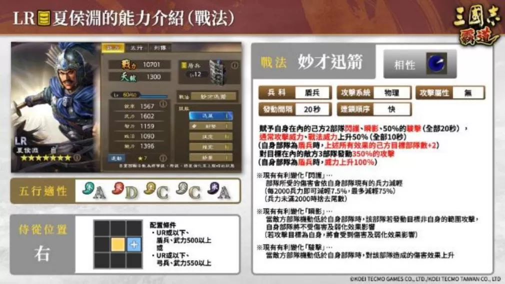 《三国志 霸道》赛季「三势猛进」!新兵科,LR 武将于 6 月更新登场