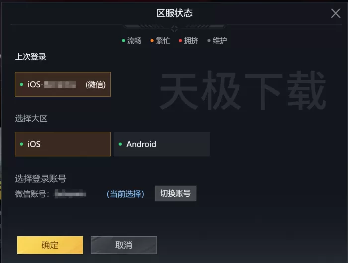 和平精英PC模拟器有安卓和苹果分区吗_和平精英PC模拟器有没有分区