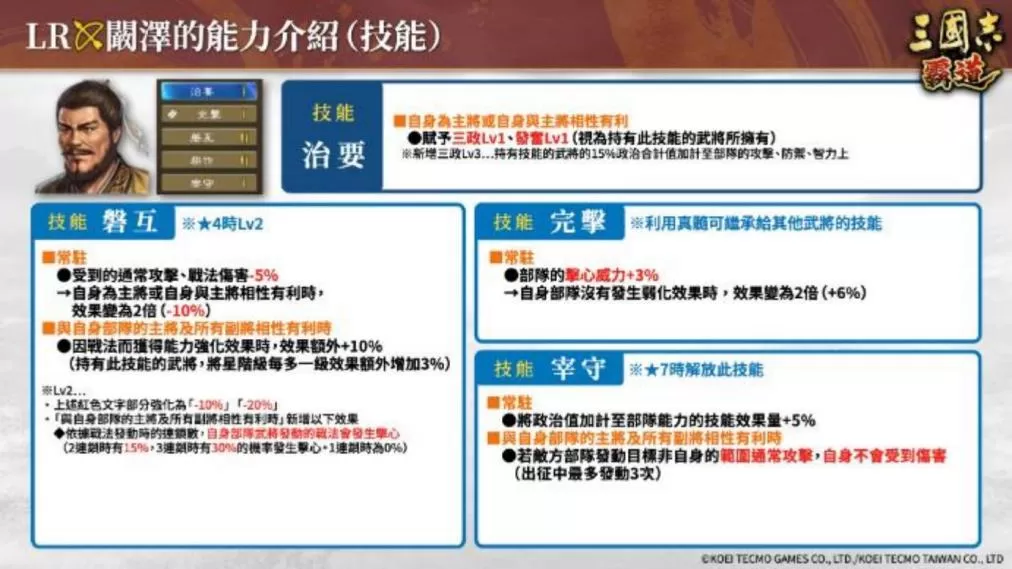 《三国志 霸道》赛季「三势猛进」!新兵科,LR 武将于 6 月更新登场