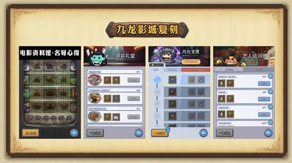 国产肉鸽游戏白月光《不思议迷宫》! 6月25日九龙影城经典复刻!