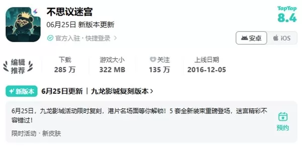 国产肉鸽游戏白月光《不思议迷宫》! 6月25日九龙影城经典复刻!
