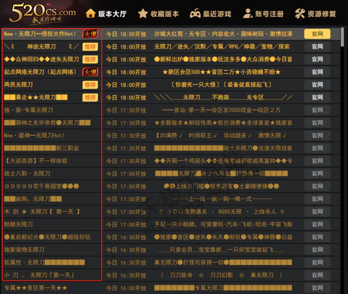 我爱传世盒子怎么快速搜索游戏_我爱传世盒子游戏收藏路径
