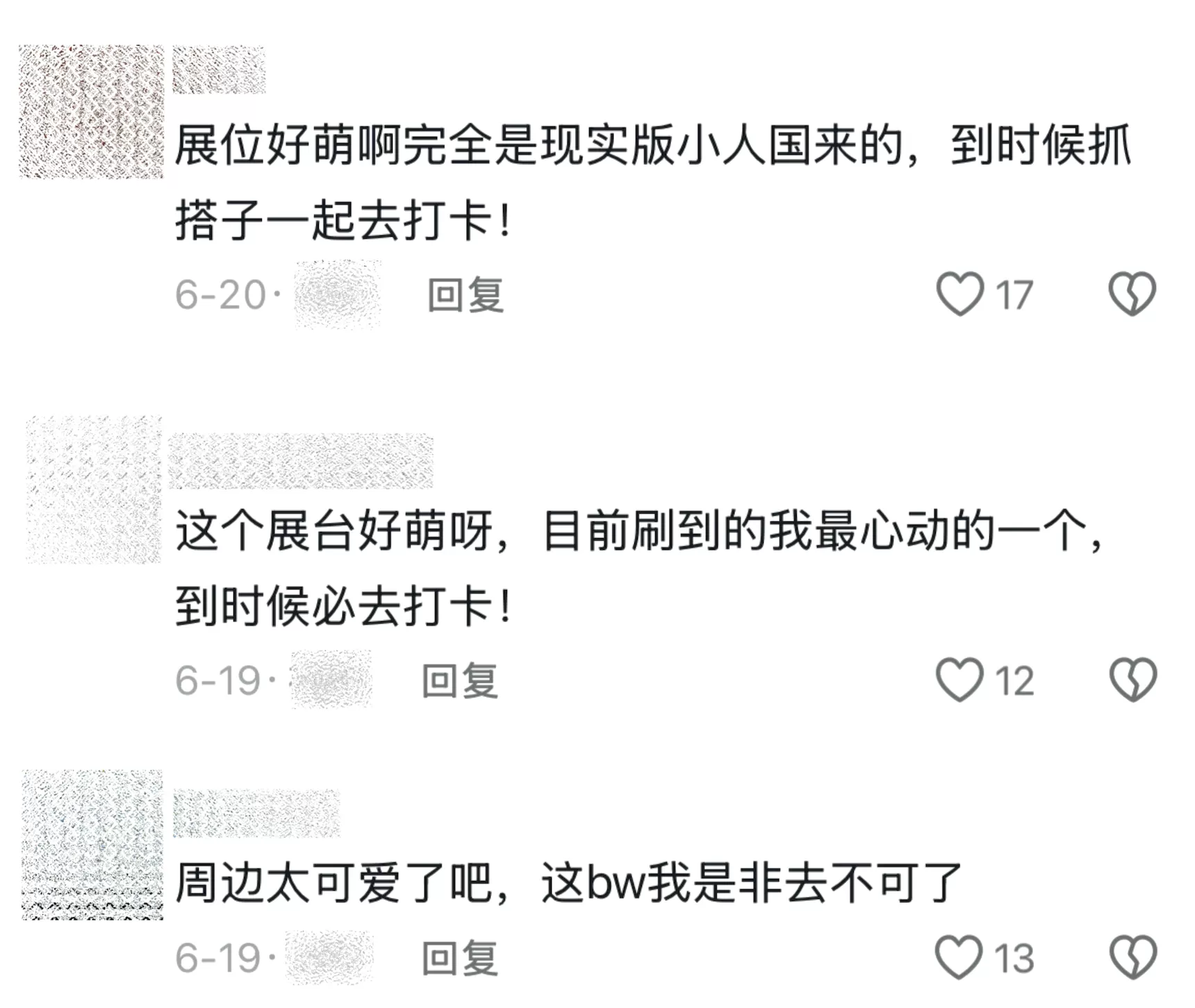 《粒粒的小人国》官宣参展BW！这款鹅厂治愈新游别错过