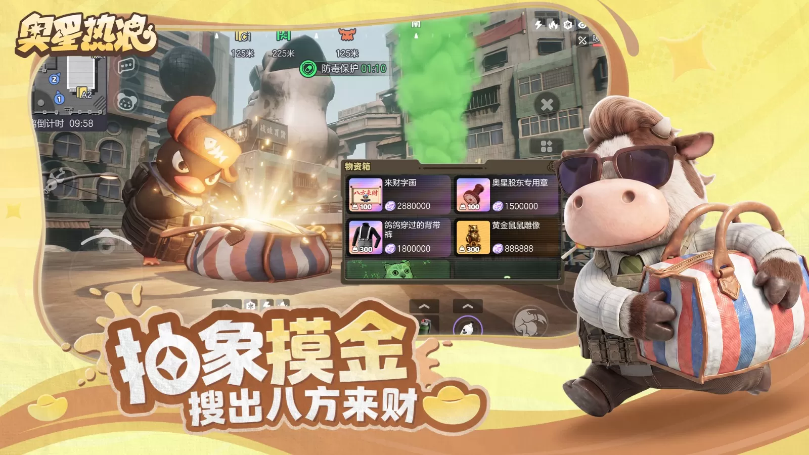 《奥星热浪》喜提版号:这款搜打撤,让你笑发财