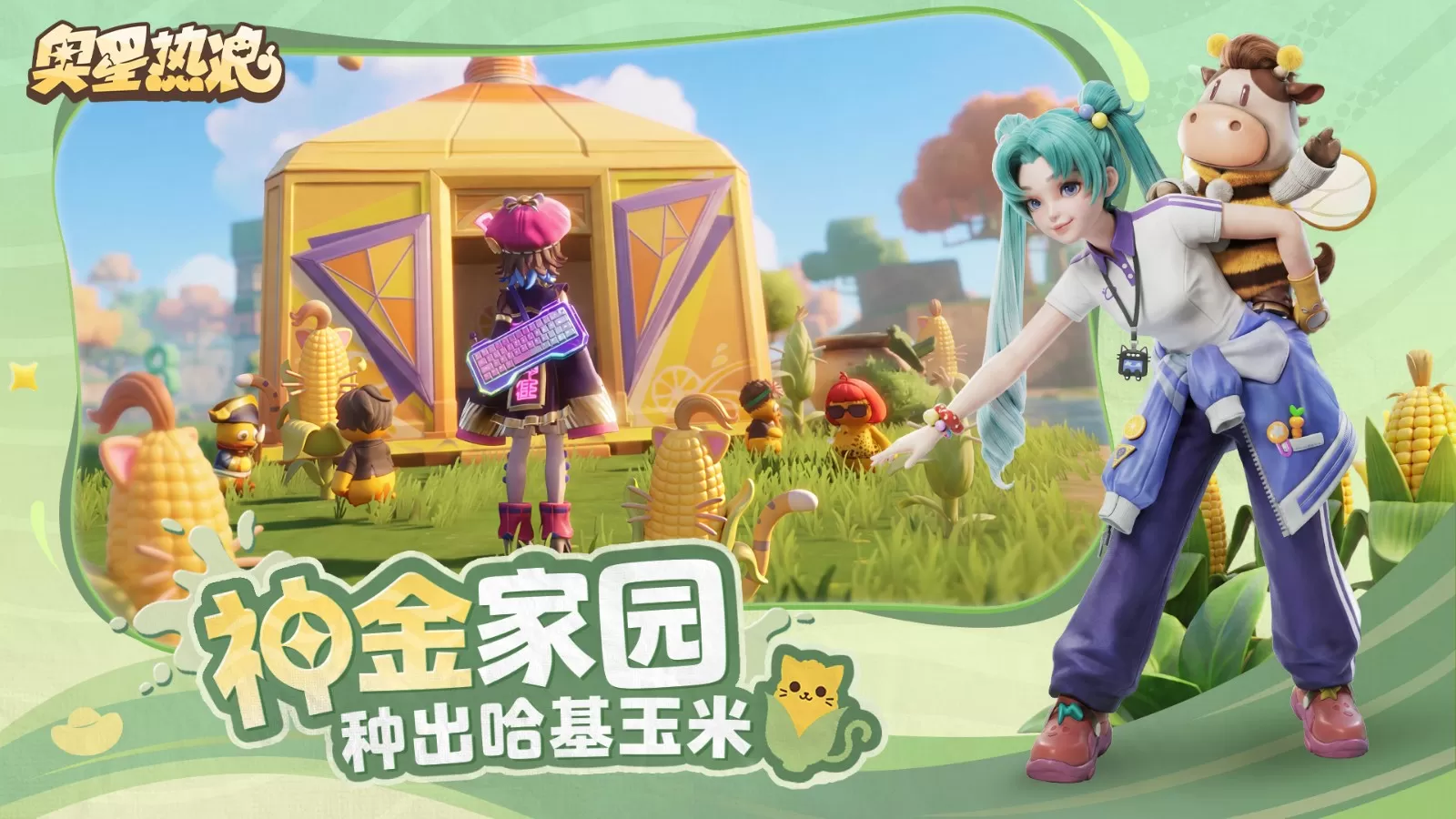 《奥星热浪》喜提版号:这款搜打撤,让你笑发财