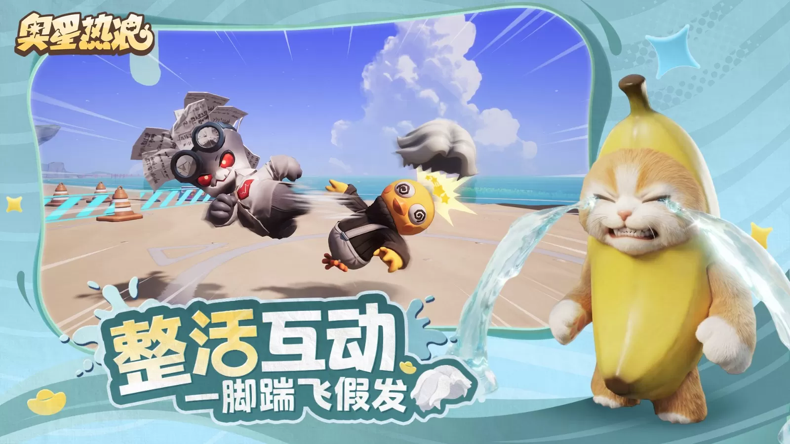 《奥星热浪》喜提版号:这款搜打撤,让你笑发财