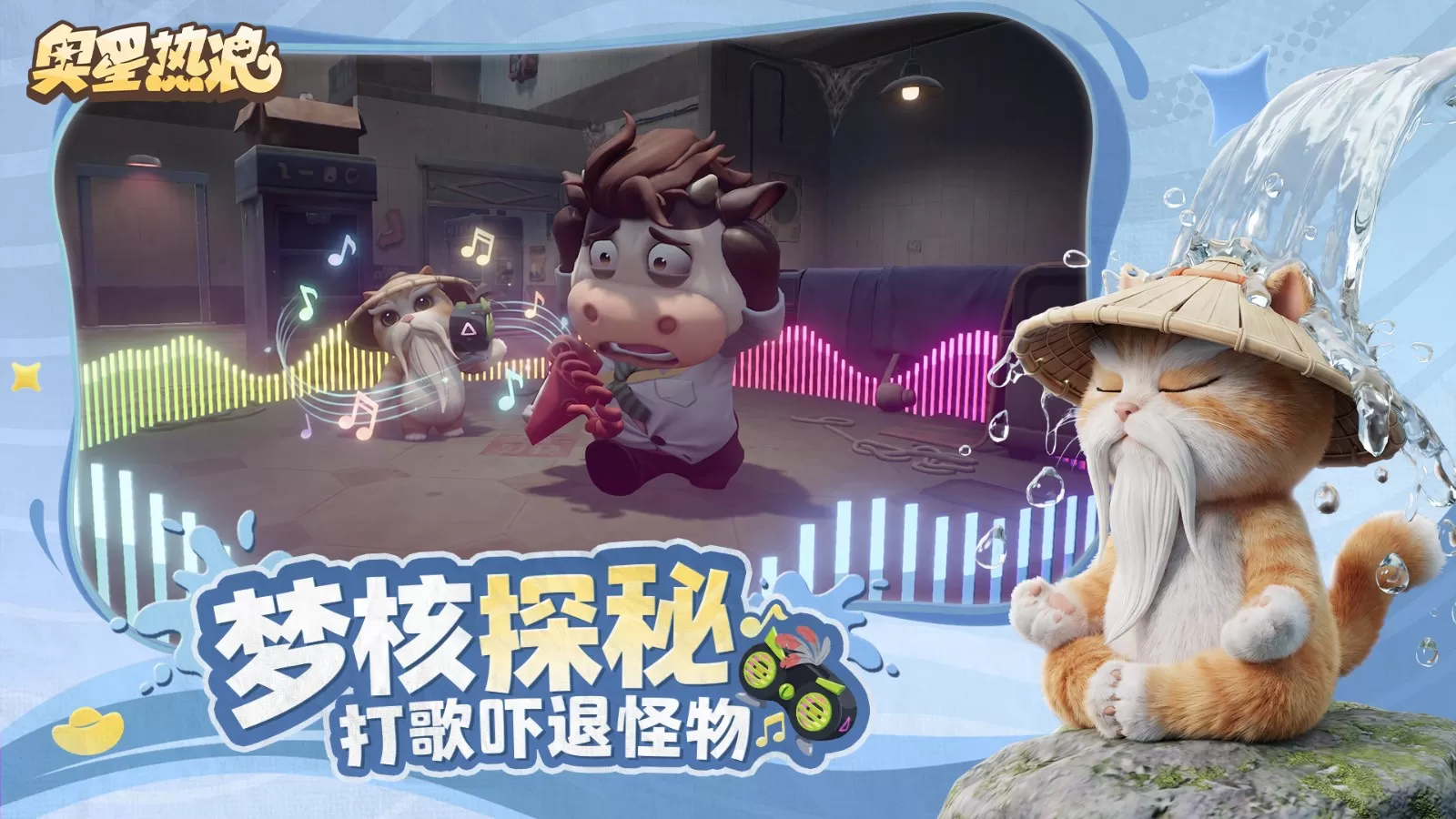 《奥星热浪》喜提版号:这款搜打撤,让你笑发财