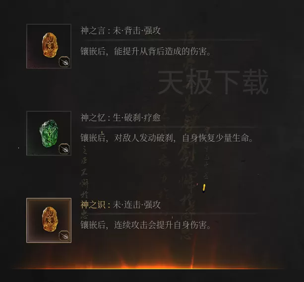 明末:渊虚之羽有没有轮椅玩法_明末:渊虚之羽轮椅玩法介绍