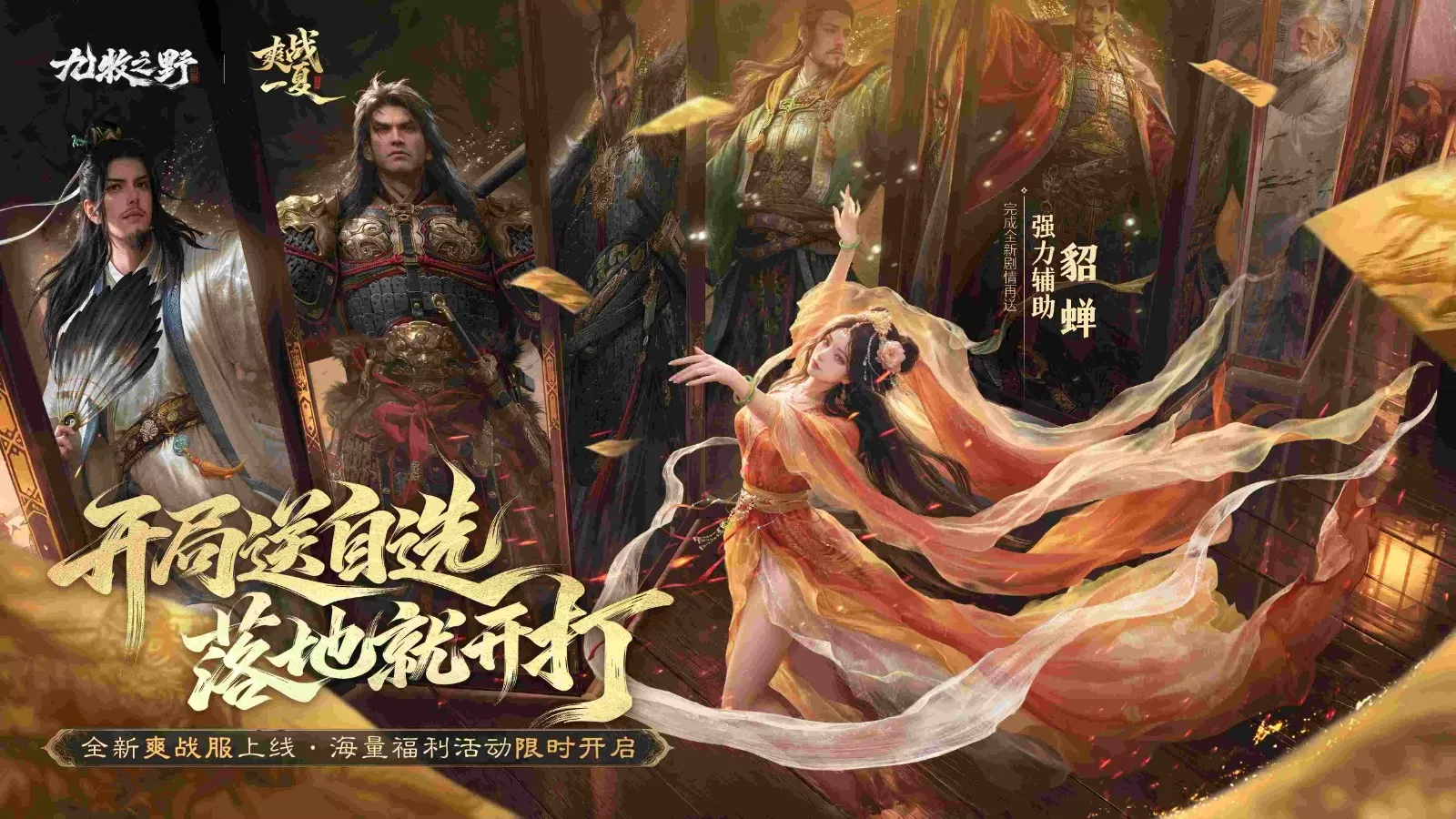 为了让你打得更爽，《九牧之野》爽战服做了这些升级