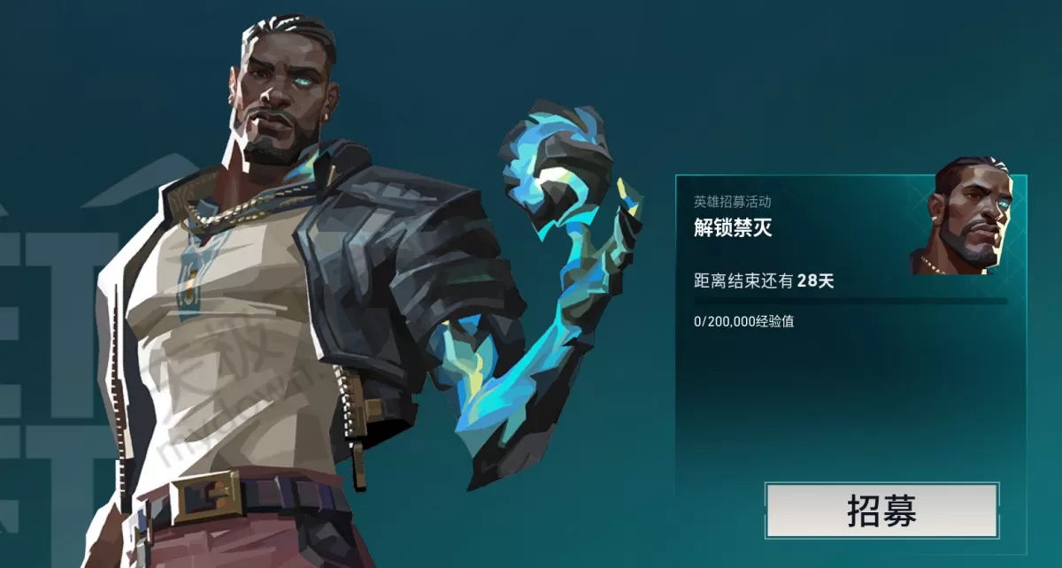 2025无畏契约新英雄禁灭怎么玩_无畏契约禁灭地图阵容搭配