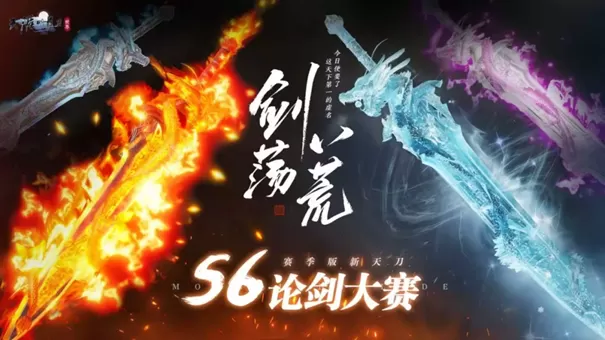 天刀手游全新汝窑文物主题外观登场~雨停之后,一起坠入一场天青色的梦境吧!