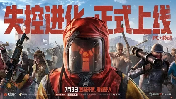 刚刚空降TOP1，腾讯暑期档掏出这款生存对抗力作！