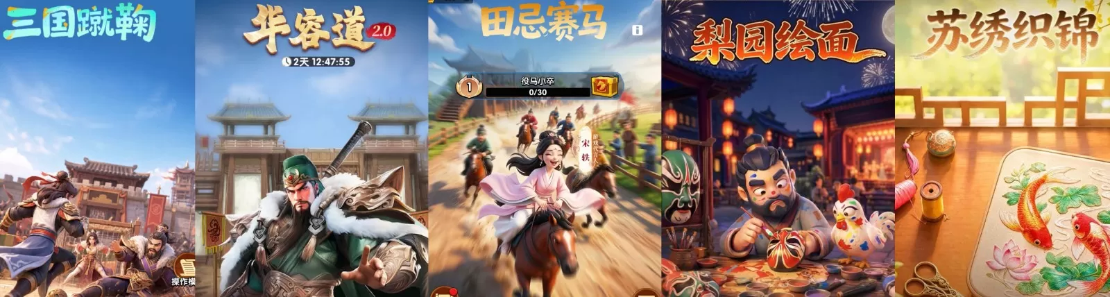从“观看”到“体验”：《三国：冰河时代》如何让非遗文化“活”起来