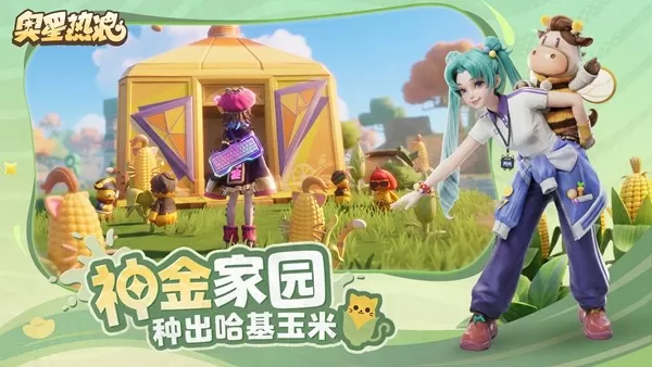 《奥星热浪》入股测试招募,0元“入股”百万撤离