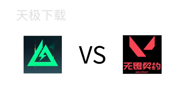 三角洲行动和无畏契约哪个更好玩_三角洲行动和无畏契约区别详细对比
