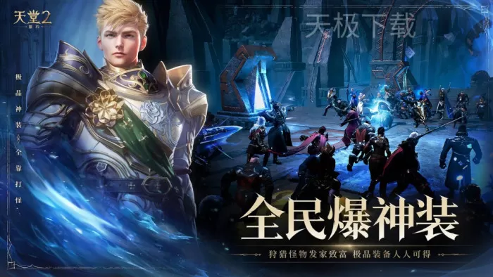 天堂2:盟约是什么类型的游戏_具体玩法有哪些