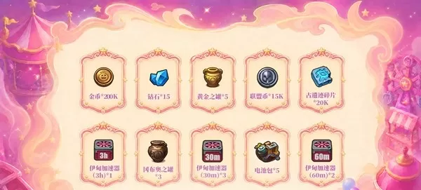 《不思议迷宫》冈爆节活动今日开启!上线即可领取自选金罐和古仪式祭品!