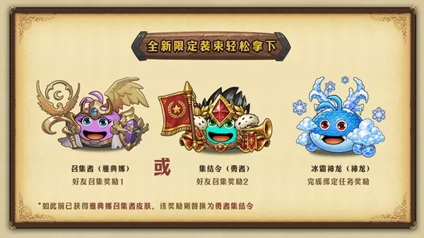 《不思议迷宫》冈爆节活动今日开启!上线即可领取自选金罐和古仪式祭品!