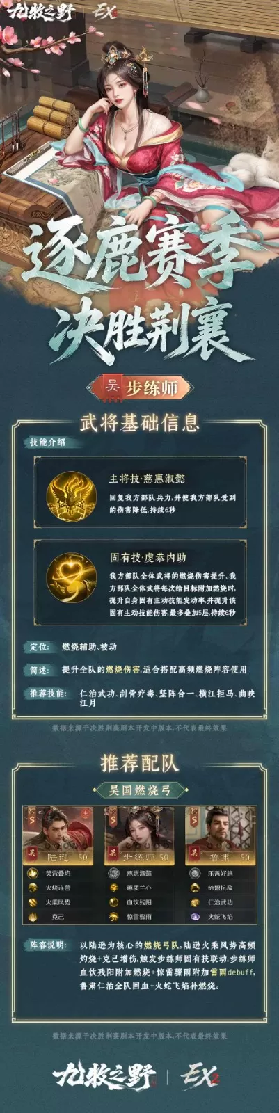 关羽:这把父子局?| 《九牧之野》武将前瞻