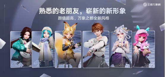 农友就打农家牌!王者荣耀IP新游《王者万象棋》定档9月,多项重磅计划发布