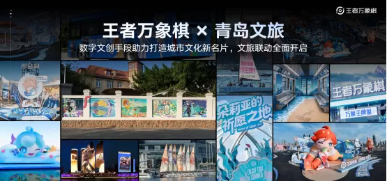农友就打农家牌!王者荣耀IP新游《王者万象棋》定档9月,多项重磅计划发布