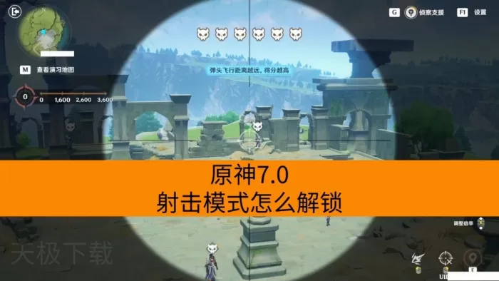 原神7.0射击模式怎么解锁_枪械配件怎么更换