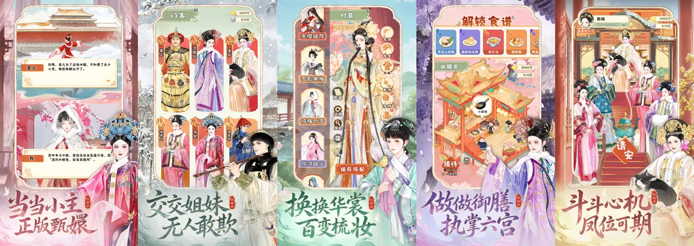 《甄嬛传》2026年新游黑马！宫斗养成、宫廷模拟经营爱好者必冲！