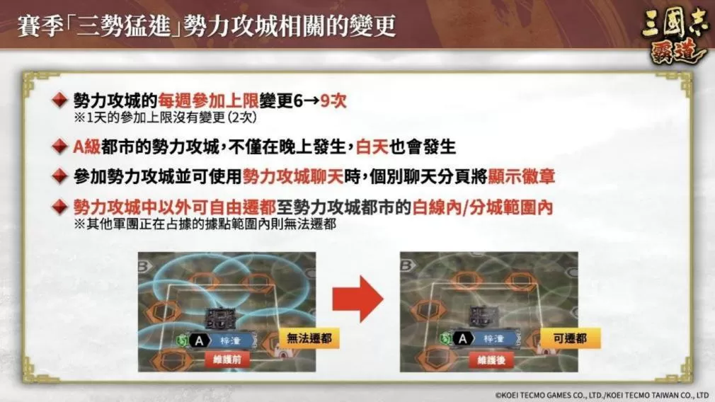 《三国志 霸道》赛季「三势猛进」第三期开幕!全新 LR 武将「沮授」、「蒙恬」于 8 月更新登场