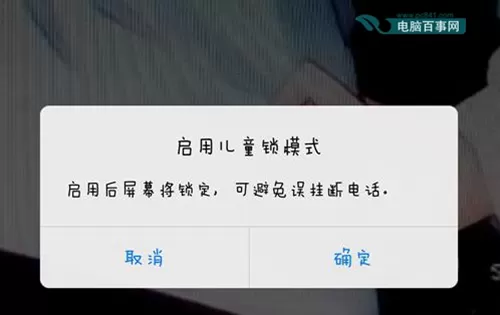手机QQ视频儿童锁在什么地方开启?开启QQ视频儿童锁方法