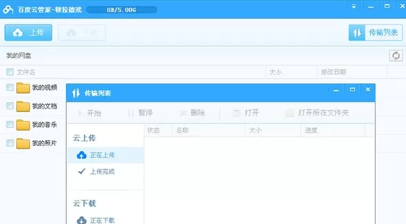 百度云和百度网盘有哪些不同?百度云和百度网盘相关介绍