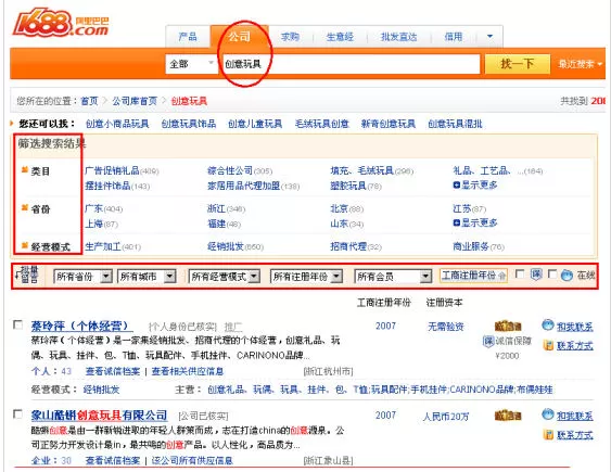 如何使用阿里旺旺找买家或卖家洽谈?