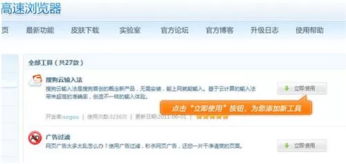 搜狗高速浏览器如何使用工具箱?工具箱的使用方法