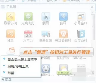 搜狗高速浏览器如何使用工具箱?工具箱的使用方法