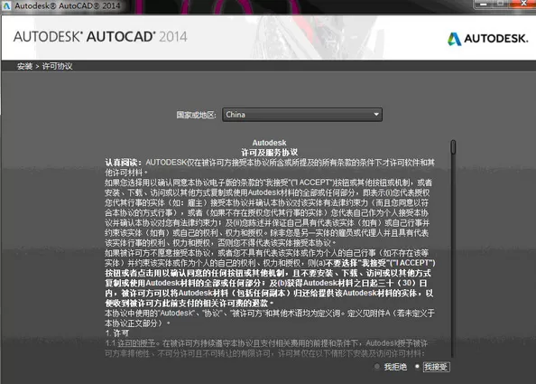 AutoCAD2014简体中文版怎么安装?AutoCAD2014简体中文版安装的教程