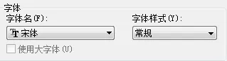 如何在AutoCAD中定义文字样式?