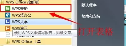 WPS表格如何一次性删除空行?一次性删除空行的方法