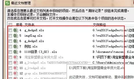 WPS怎么查看最近打开的文档记录?