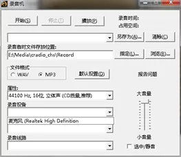 如何对龙卷风收音机的录音进行设置?