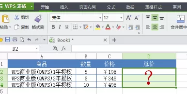 WPS表格如何设置只显示计算公式？