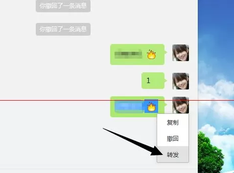微信电脑版1.1新增什么新功能?微信电脑版新功能介绍