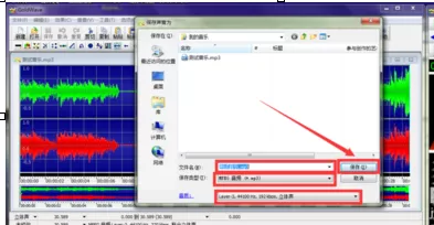 goldwave如何制作手机铃声?goldwave制作手机铃声的方法