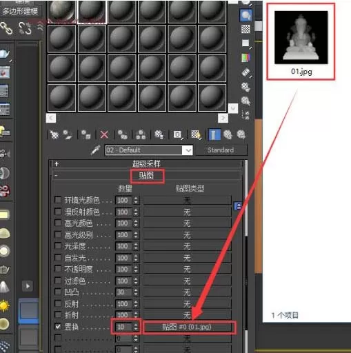 怎么使用3Dmax将模型转化为浮雕?