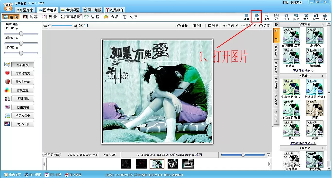 可牛影像如何打造支离破碎效果闪图？