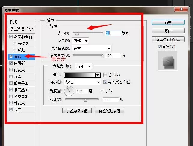 怎么在PS中绘制不锈钢按钮?