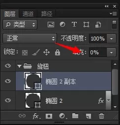 怎么在PS中绘制不锈钢按钮?
